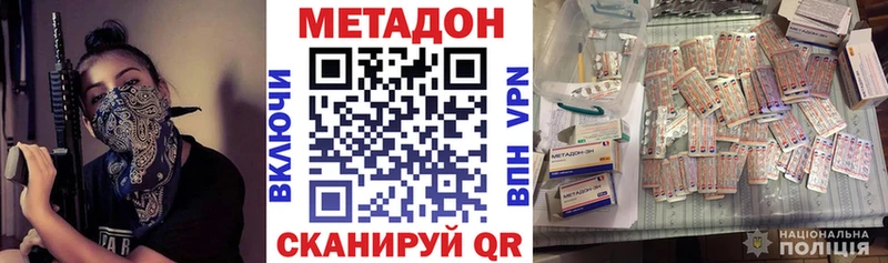 МЕГА маркетплейс  продажа наркотиков  Бахчисарай  МЕТАДОН VHQ 